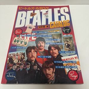  Beatles * каталог BEATLES CATALOG кроме того, flat .( сборник ) 1981 год .. фирма 