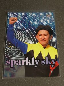 SS17 福永祐一 sparkly sky 2018 BBM インフィニティ インサートカード INFINITY 競馬