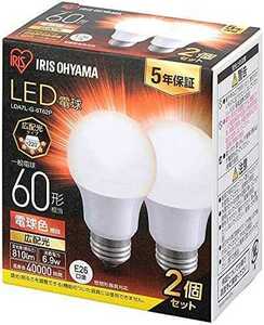 アイリスオーヤマ LED電球 口金直径26mm 広配光 60W形相当 電球色 2個パック 密閉器具対応 LDA7L-G-6T62P