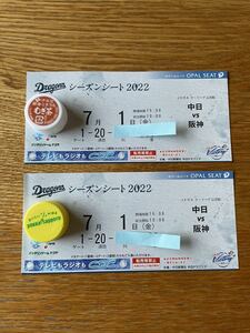 7 month 1 day Chunichi vs Hanshin opal seat pair ticket 1 jpy start 