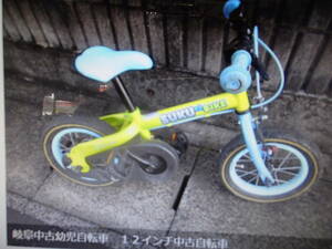 岐阜中古幼児自転車　１２インチ中古自転車ＳＵＫＸ2　趣味の自転車　趣味の店　マニア館