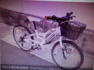 Подержанный детский велосипедный Gifu Американский EI-Guru 22-дюймовый 6-ступенчатый белый Auto Light Morera Gifu возле Itkuki Inter-157 Giftop Train Co., Ltd.