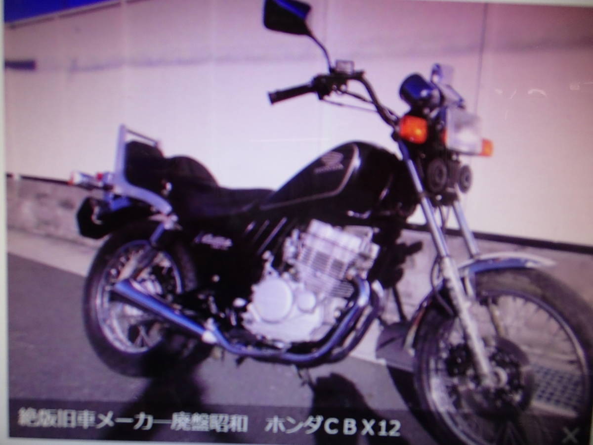 年最新ヤフオク!  cbxカスタム 車体ホンダの中古品・新品