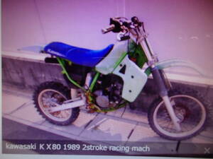 kawasaki KX80 1989 2stroke racing machine For competition hobby. bike shop corporation gift p trailing 