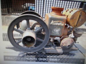  antique goods antique KUBOTA(BHBK) engine k ranking OK. shop .. go out came Showa era! mania pavilion hobby. shop corporation gift p trailing 