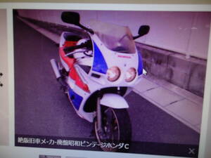 絶版旧車メ-カ-廃盤昭和ビンテ-ジホンダＣＢＲ250Ｒ４気筒45PS　ＭＣ19　バイクマニア館株式会社ギフトップトレ－ディング 