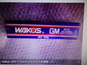 wako's ＧＭ-Ｔガスケットメイク★即納　ワコ－Ｖ350 　重機　農機具　トラクタ-修理