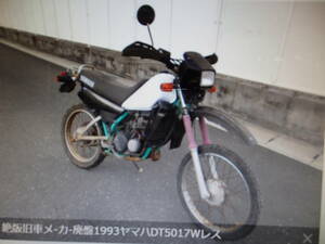 絶版旧vehicleメ-カ-廃盤1993YamahaDT50ＬＣ17Wレストアベ-ス趣味のバイク　マニア館　ギフトップ　トレ-ディング 