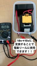 電動リール　マキタ　シマノ　バッテリ　ガマカツ　タイラバ　イカメタル　ジギング　メタルジグ　落とし込み　探検丸_画像4