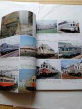 鉄道ピクトリアル　2000・4臨時増刊号　釣掛電車の響き　編／慶應義塾大学鉄研三田会_画像4