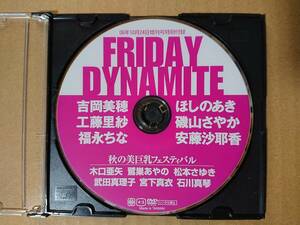 ◆◇FRIDAY DYNAMITE ※付録DVDのみ 2006年 10/24号 ／ 吉岡美穂 ほしのあき 工藤里紗 磯山さやか 福永ちな 安藤沙耶香 他◇◆