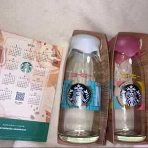 スターバックス 牛乳瓶 ピンク ブルー セット おまけ付き