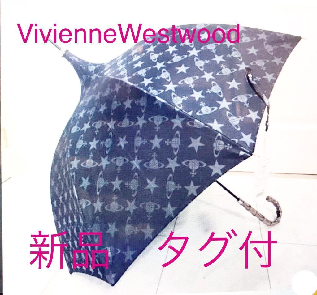 ヤフオク! - Vivienne Westwood(雨傘 - ファッション小物)の中古品 