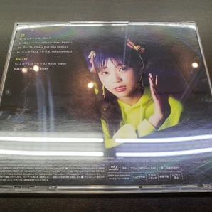 CD & Blu-ray / シュガーレス・キッス / 三森すずこ / 『D43』 / 中古の画像2