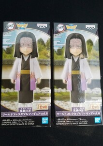 鬼滅の刃 ワールドコレクタブルフィギュア vol.6 産屋敷耀哉 2個セット WFC ワーコレ お館様