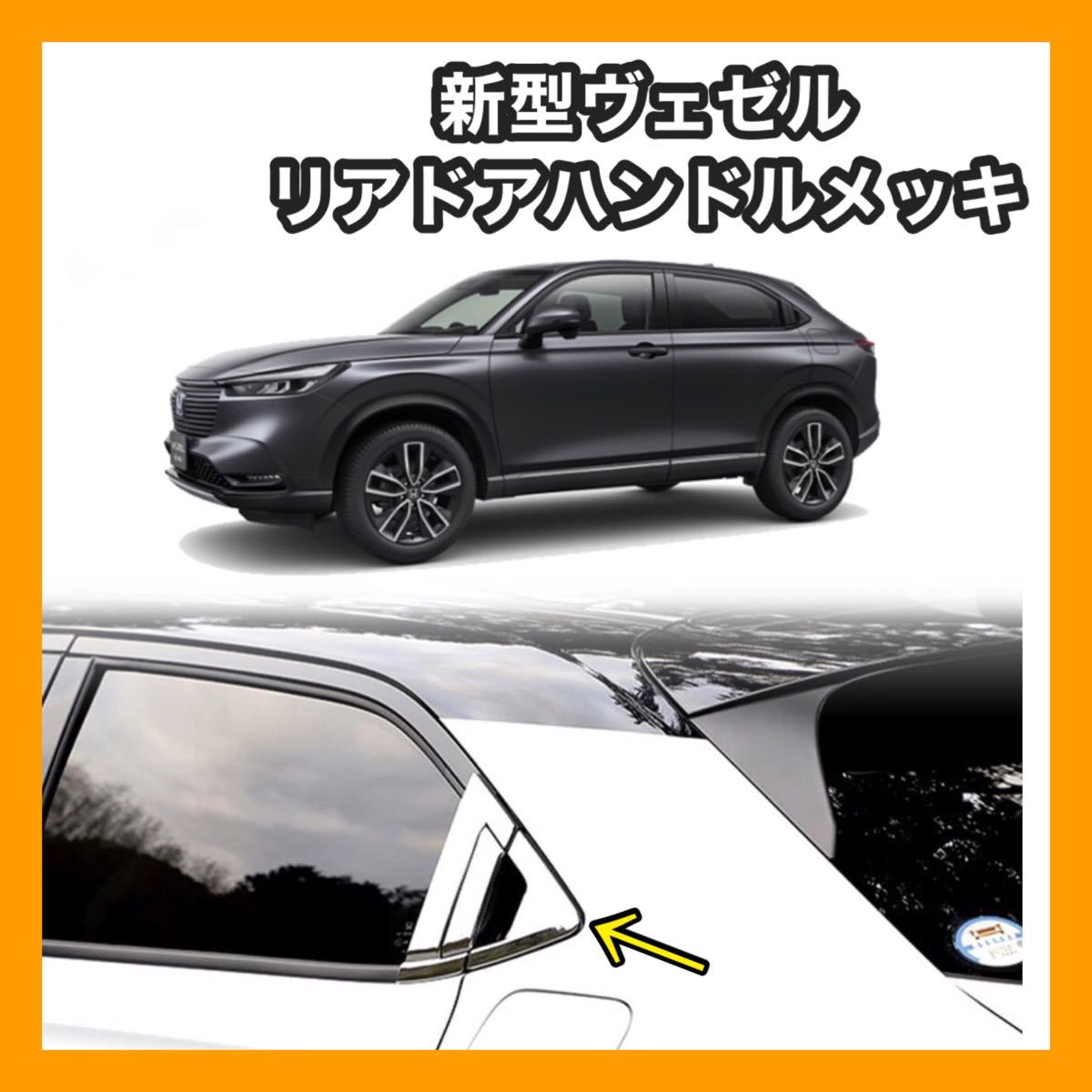 オータムセール 希少USヴェゼル テールランプ | elektrosako.cz