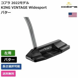 ★新品★送料無料★ コブラ Cobra KING VINTAGE Widesport パター 左利き用