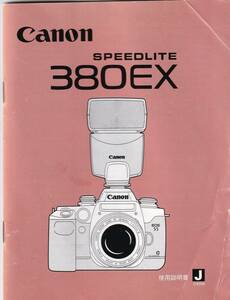  use instructions * Canon Speedlight 380EX*Canon SPEEDLIE 380EX