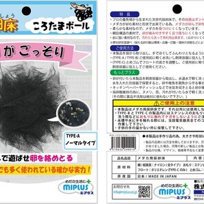 【正規品】ころたまボール ノーマルタイプ(TYPE-A) 1個入り