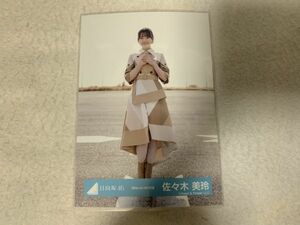 日向坂46 「僕なんか」MV衣装 生写真 佐々木美玲 ヒキ