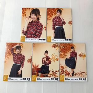 SKE48 熊崎晴香「netshop限定 2016.11」生写真5枚コンプ。