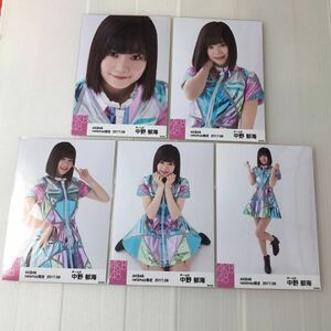 AKB48 中野郁海「netshop限定 2017.08」生写真5枚コンプ。