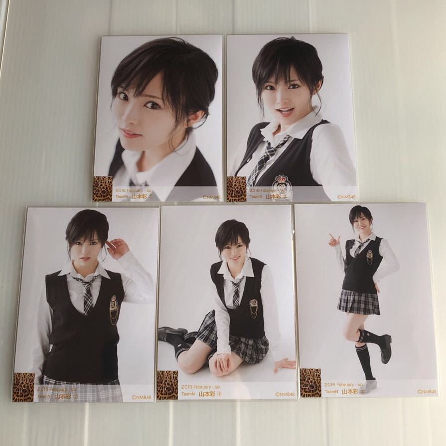NMB48 山本彩 生写真 有難かっ 1枚 ☆ZT-G0143