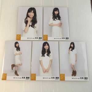 SKE48 大矢真那「2011.10」生写真5枚コンプ。
