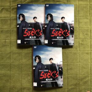 レンタルアップDVD SPEC スペック SICK'S 厩乃抄 3枚セット
