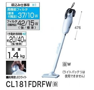 マキタ CL181FDRFW+サイクロンユニット+ソフトバッグ HIGH/LOW切替付18V充電式クリーナー カプセル式 白 A-67169 A-67153 新品