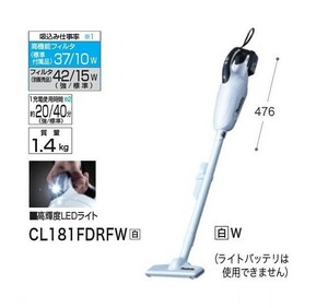 マキタ CL181FDRFW+A-67169 18V充電式クリ－ナ－+サイクロンアタッチメント カプセル式+ワンタッチスイッチ 白 新品 A67169