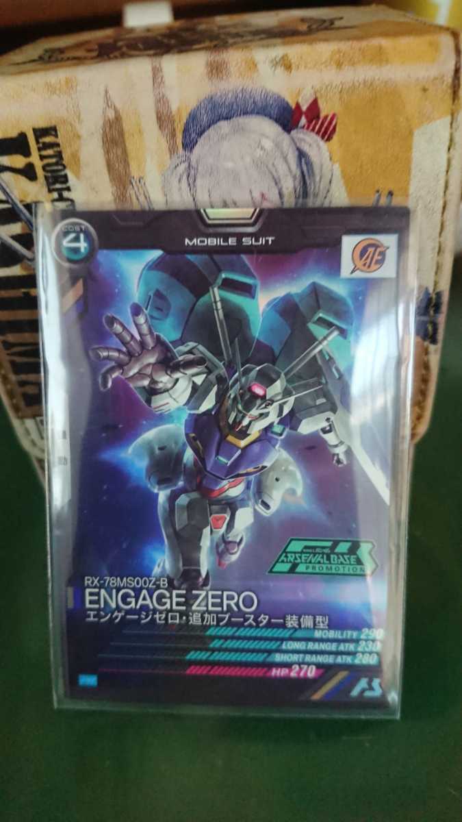 ガンダムアーセナルベース エンゲージゼロ プロモ 100枚 限定 本物品質の
