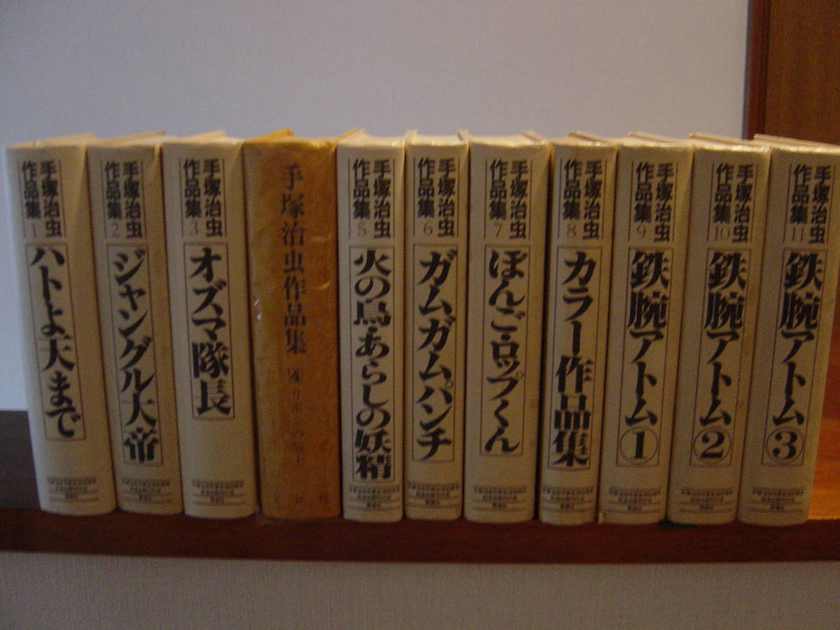 ヤフオク! -手塚治虫作品集の中古品・新品・未使用品一覧