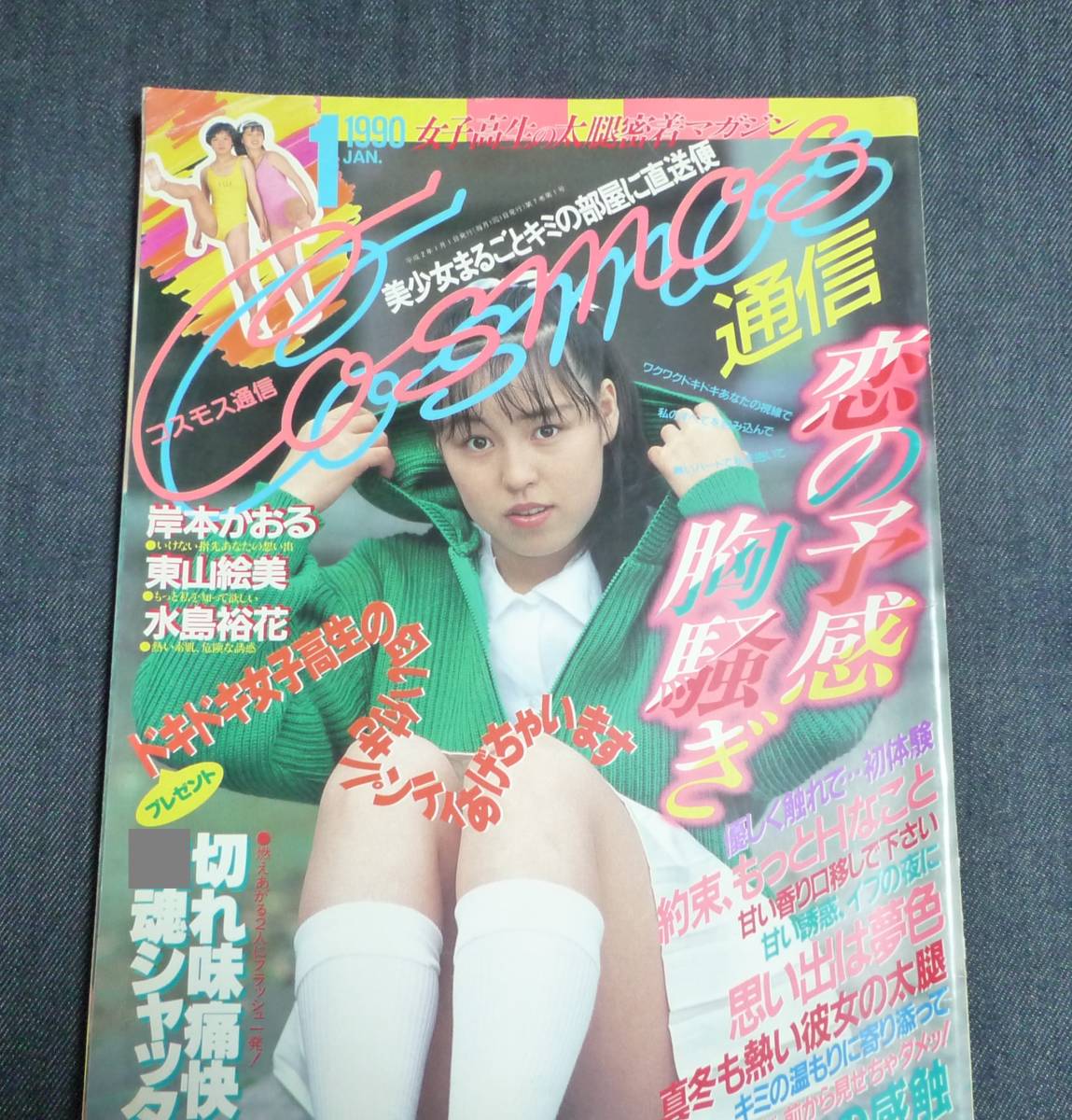 セクシーアクション 1988年9月号 www.expressinter.com