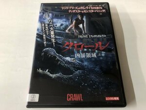 A)中古DVD 「クロール- 凶暴領域-」 カヤ・スコデラリオ / バリー・ペッパー