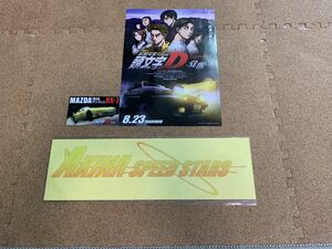 頭文字D　新劇場版Legend1-覚醒-秋名スピードスターズ　ステッカー