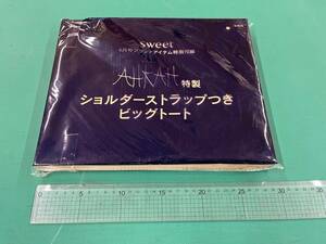 SWEET　アーカー特製ショルダーストラップつきビッグトート4月号特別付録　宝島社 2017年4月付録 未使用品　紺色バッグ