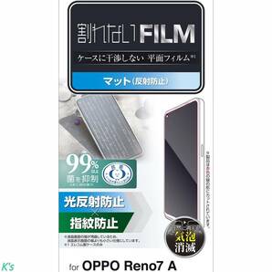 99%以上菌を抑制 割れない 反射防止 エアーレスタイプ 高品質 自己吸着 気泡防止 耐指紋 防水撥油 OPPO Reno7 A 液晶保護 フィルム