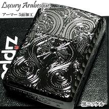 ZIPPO ライター アーマー アラベスク ラグジュアリー ５面 ニッケルブラック ジッポ ライター かっこいい 豪華 繊細 コーナーリューター_画像8