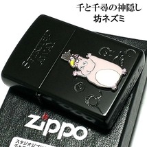 ZIPPO スタジオ ジブリ 千と千尋の神隠し 坊ネズミ ハエドリ ススワタリ メタル マットブラック ライター ジッポ 黒 可愛い 映画_画像2