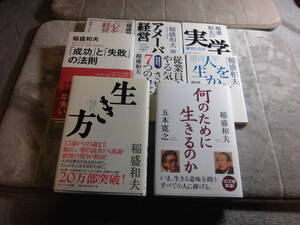 .. Kazuo 8 pcs. [ raw . person ][ success . failure. law .][ real .][ Ame -ba management ][ person . raw ..] other postage 520 jpy.5 thousand jpy and more successful bid free shipping Ω