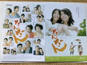 NHK продолжение телевизор повесть утро гонг [....* открытка три ... три ...]