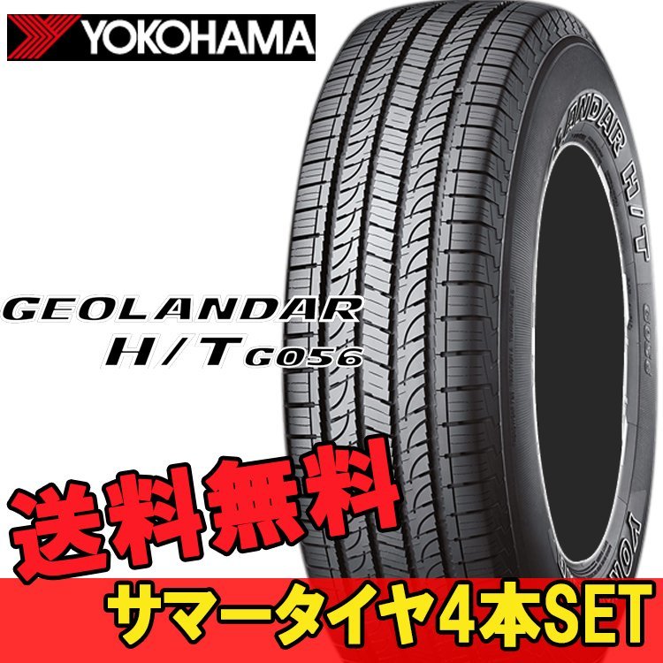 YOKOHAMA GEOLANDAR H/T G056 245/60R20 107H オークション比較 - 価格.com