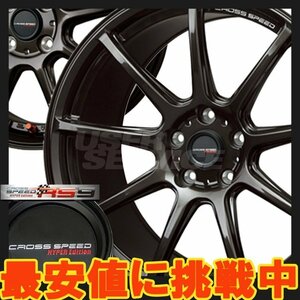 17インチ 5H114.3 7J+55 5穴 1本 クロススピードハイパーエディション RS9 ホイール CROSSSPEED HOT ホットスタッフ グロスガンメタ