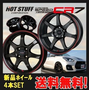 17インチ 5H114.3 7J+38 5穴 4本 クロススピードCR7 ホイール CROSSSPEED CR7 HOT STUFF ホットスタッフ グロスガンメタ＆レッドライン