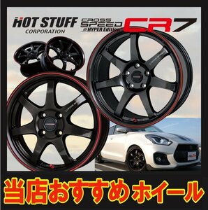 15インチ 4H100 4.5J+45 4穴 1本 クロススピードCR7 ホイール CROSSSPEED CR7 HOT STUFF ホットスタッフ グロスガンメタ＆レッドライン