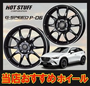 15インチ 5H100 6J+43 5穴 1本 ジースピードP06 ホイール G.speed P-06 HOT STUFF ホットスタッフ メタリックブラック＆リムポリッシュ