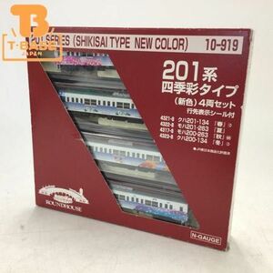 1円～ ジャンク ROUND HOUSE Nゲージ 10-919 201系 四季彩タイプ 新色 4両セット 鉄道模型