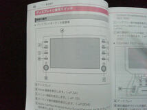 取扱説明書　ハリアー　MXUA80　ナビゲーションシステム　01999-48K19　2020年06月17日　2020年06月10日_画像3