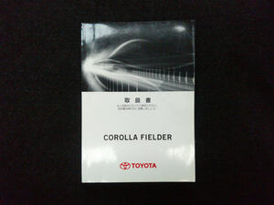  инструкция по эксплуатации Corolla Fielder NZE161G 01999-13501 2012 год 05 месяц 08 день 2013 год 09 месяц 12 день 